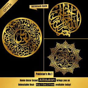 "Islamic Wall Art - 16x16 Inch Metal Calligraphy Set (Allah, Muhammad, Ayat ul Kursi) - Elegant Gold Home Decor (Buy 1 Get 2 Free)