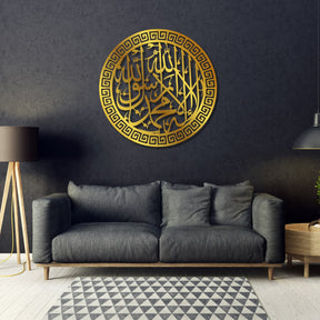 Versace kalma Islamic Calligraphy Wall Art