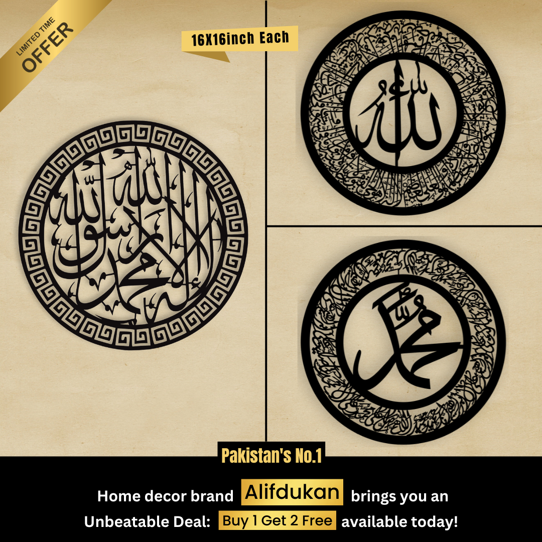 Islamic Wall Art - 16x16 Inch Allah & Muhammad Calligraphy - Metal & Acrylic Home Decor (Buy 1 Get 2 Free)"