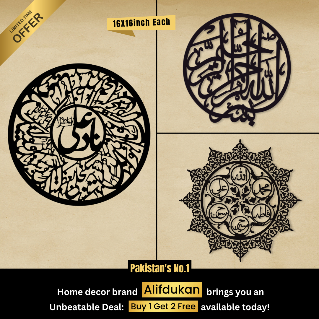 "Islamic Wall Art - 16x16 Inch Metal Calligraphy Set (Allah, Muhammad, Ayat ul Kursi) - Elegant Gold Home Decor (Buy 1 Get 2 Free)