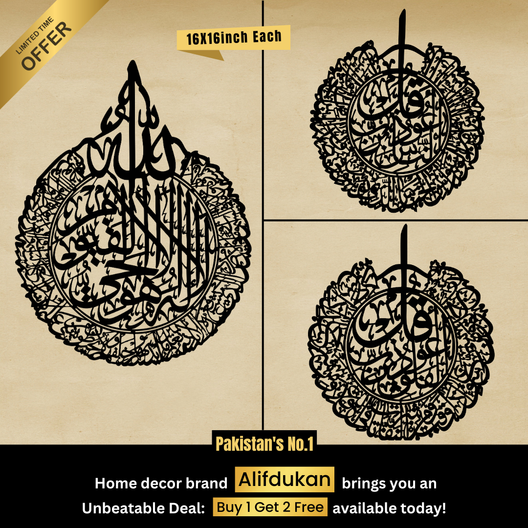 "Islamic Wall Art - 16x16 Inch Metal Calligraphy Set (Kalma, Allah, Muhammad) - Premium Home Decor (Buy 1 Get 2 Free)"