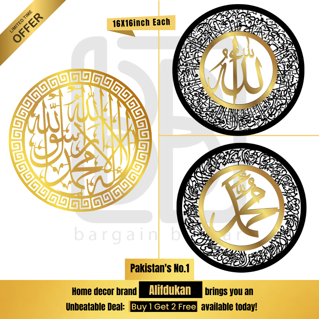 Islamic Wall Art - 16x16 Inch Allah & Muhammad Calligraphy - Metal & Acrylic Home Decor (Buy 1 Get 2 Free)"