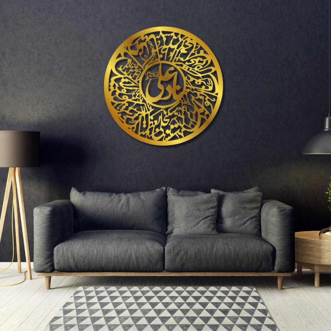 Nad e Ali Islamic Calligraphy Wall Art