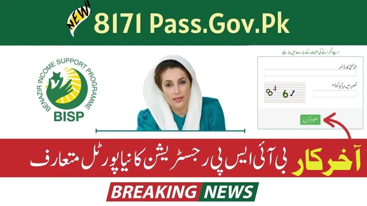8171 Pass Gov Pk 2025 – BISP New Registration Process