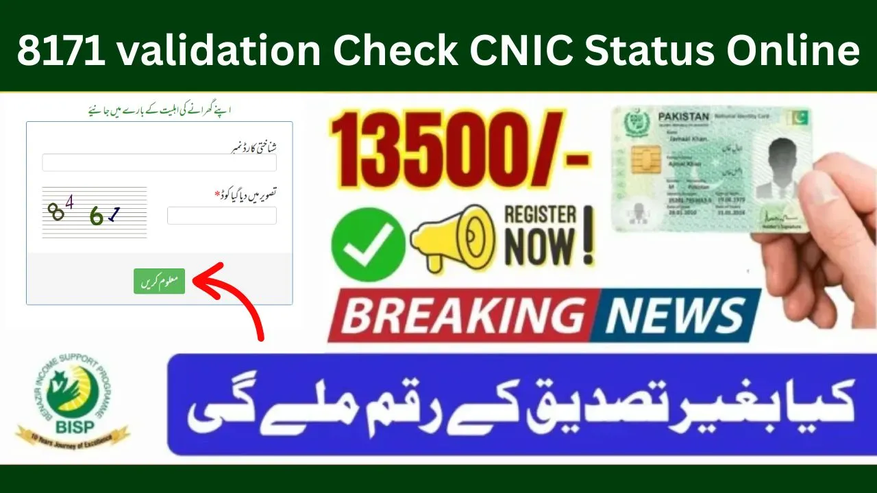 8171 validation Check CNIC Status Online