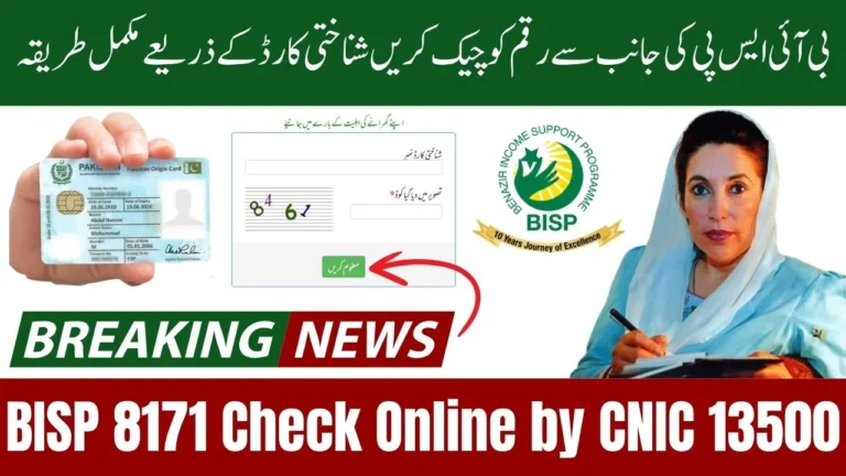 BISP 8171 Check Online by CNIC 13500 Ehsaas Program 2025 – Complete Guide