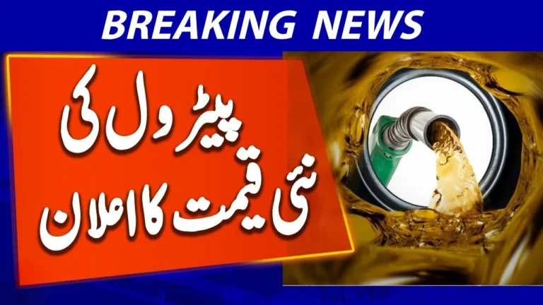 Petrol Price in Pakistan December 2025