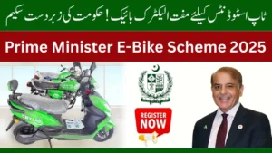 Prime Minister E-Bike Scheme 2025