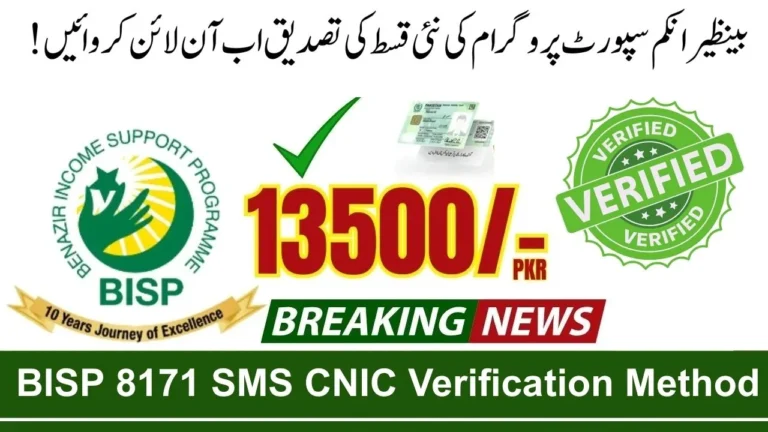8171 CNIC Verification BISP Payment Check Online January 2026 – Rs.13,500 Kafalat Latest Update