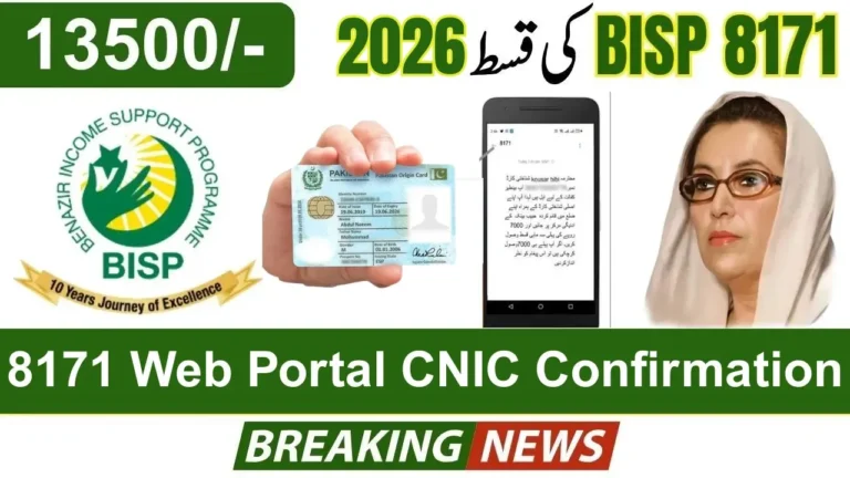 8171 Web Portal CNIC Confirmation 2026 – Check BISP Payments Online