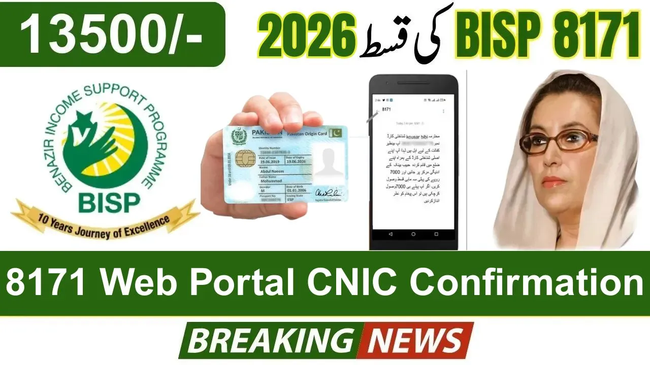 8171 Web Portal CNIC Confirmation 2026 – Check BISP Payments Online