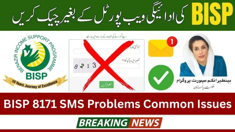 BISP 8171 SMS Problems Common Issues and Solutions for 2025