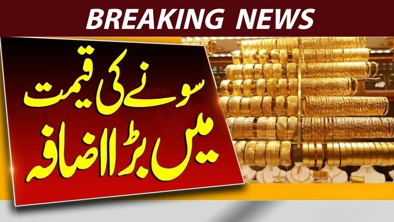 Gold Rates in Pakistan Today – 14 December 2025 Per Tola and 10 Grams