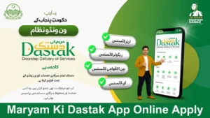 Maryam Ki Dastak App Online Apply