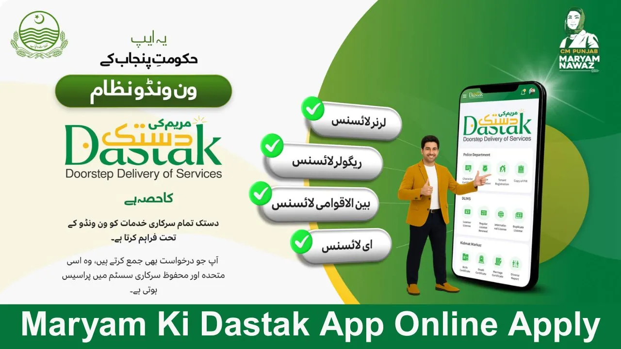 Maryam Ki Dastak App Online Apply