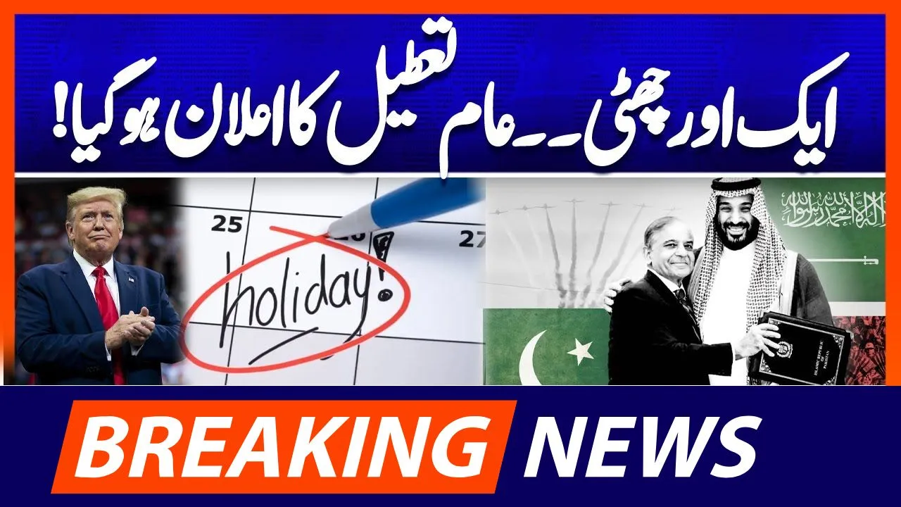 Pakistan Government Announces Another Public Holiday on December 26, 2025 Official Notification Issued