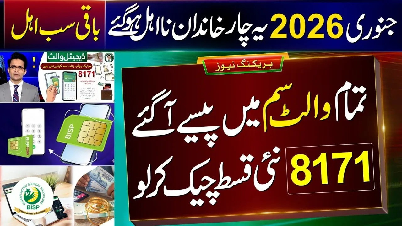 8171 New Update 2026 Benazir Kafalat 13500 New Payments Start Digital Wallet SIM Registration & Online Check