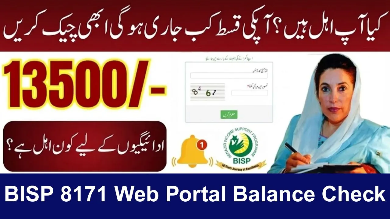 BISP 8171 Web Portal Balance Check Online 2026 CNIC Payment Status (Complete Guide)