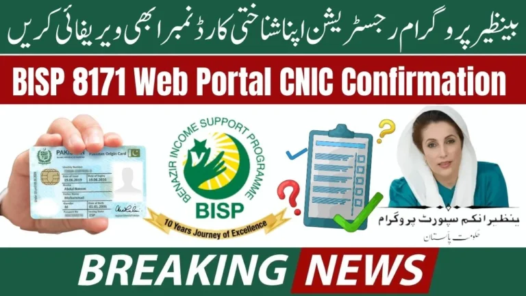BISP 8171 Web Portal CNIC Confirmation – Check Eligibility & Payment Status Online