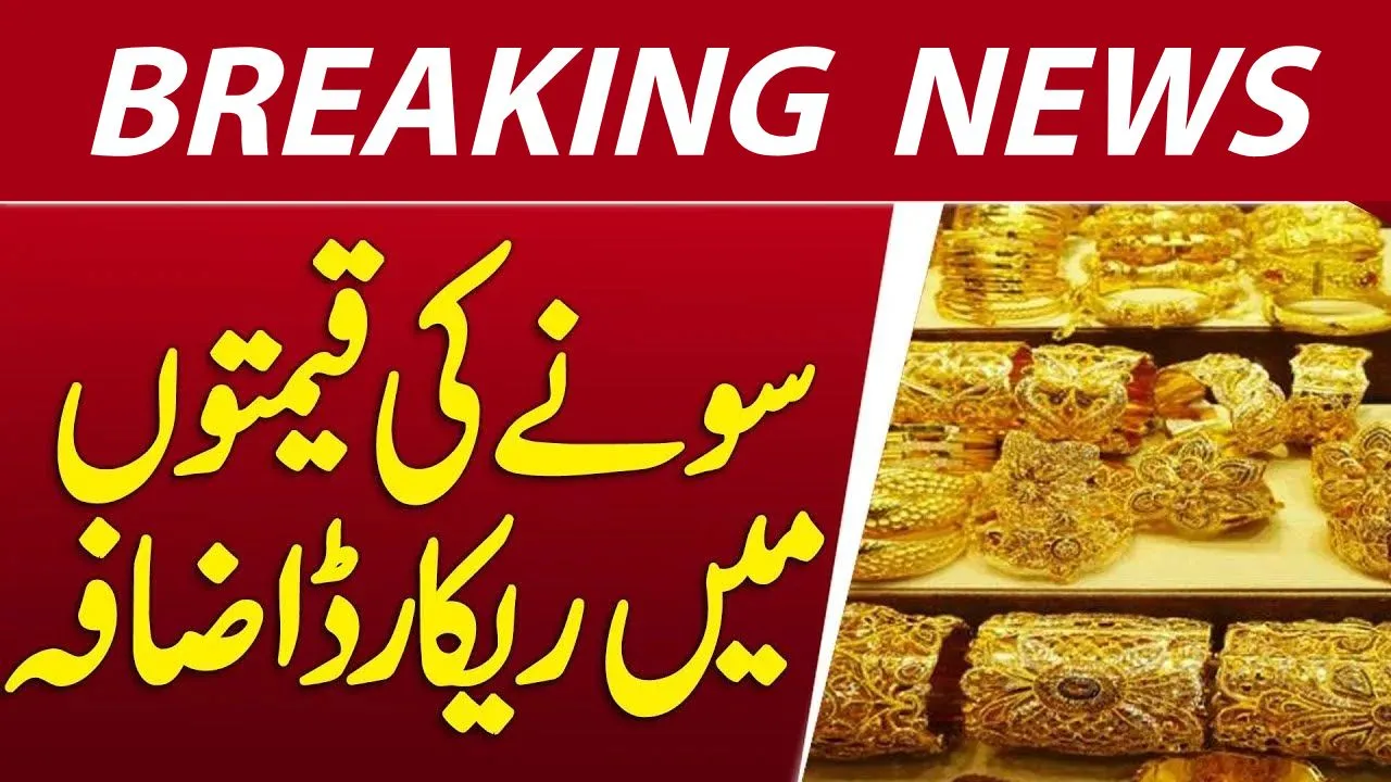 Gold Prices Hit New High in Pakistan – Latest Market Update
