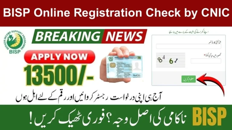 bisp online registration check by cnic